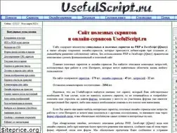 Sites similar to usefulscript.ru