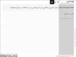 Sites similar to usensi.ir