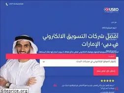 Sites similar to useouae.ae