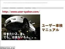 Sites similar to user-syaken.com