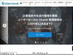 Sites similar to userlocal.jp