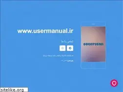 Sites similar to usermanual.ir