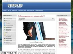 Sites similar to useron.ru