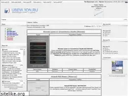 Sites similar to usew.3dn.ru