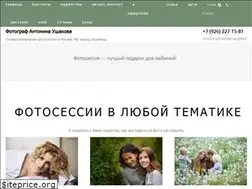 Sites similar to ushakova.photo