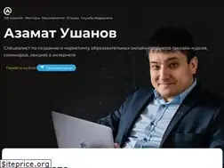 Sites similar to ushanovazamat.ru