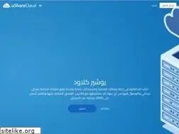 Sites similar to ushare.cloud
