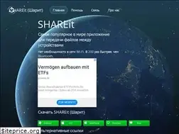 Sites similar to ushareit.ru