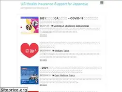 Sites similar to ushealthinsurance4jpn.com