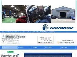Sites similar to ushibuse.jp