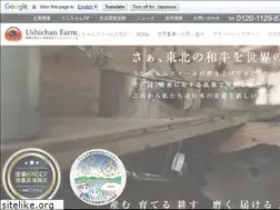 Sites similar to ushichan.jp