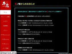 Sites similar to ushikoi.com