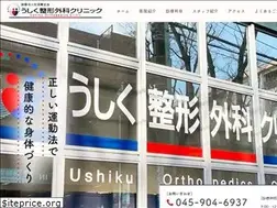 Sites similar to ushiku-clinic.com
