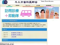 Sites similar to ushiku-dental.com
