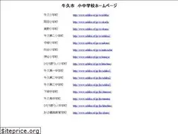 Sites similar to ushiku.ed.jp