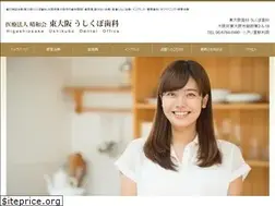 Sites similar to ushikubo-dental.com
