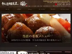 Sites similar to ushikunuma-raku.jp