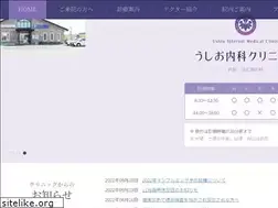 Sites similar to ushio-naika.com
