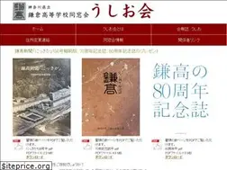 Sites similar to ushiokai.net