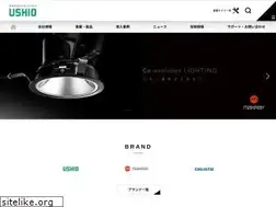 Sites similar to ushiolighting.co.jp