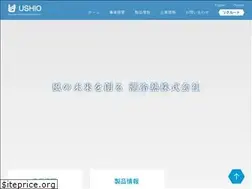 Sites similar to ushioreinetsu.co.jp