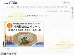 Sites similar to ushiosou.net