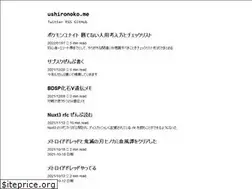 Sites similar to ushironoko.me