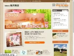 Sites similar to ushirozawa.jp
