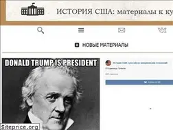 Sites similar to ushistory.ru