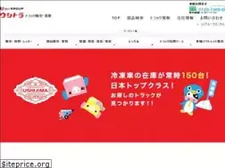 Sites similar to ushitruck.com