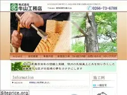 Sites similar to ushiyamakoumuten.com