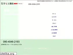 Sites similar to ushizikoumuten.com