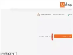 Sites similar to ushop.sa