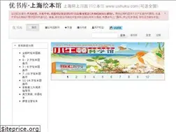 Sites similar to ushuku.com