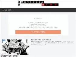 Sites similar to usijimakunnoningengaku.com