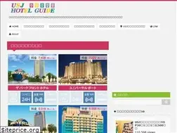 Sites similar to usjhotelguide.com