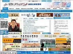 Sites similar to uslawchina.cn