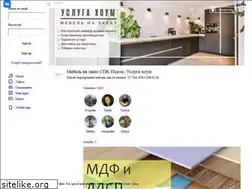 Sites similar to usluga-home.ru
