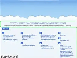 Sites similar to uslugi-elektrika-elektromontazh.ru