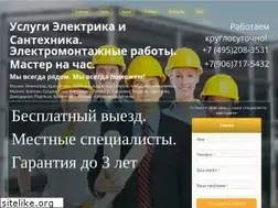 Sites similar to uslugi-elektrika-i-santehnika.ru