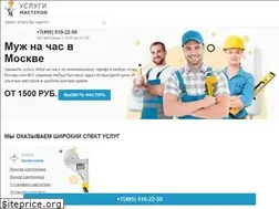 Sites similar to uslugi-masterov.ru
