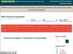 Sites similar to uslugi-po-kolodcam.ru