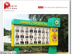 Sites similar to uslugi-rost.ru