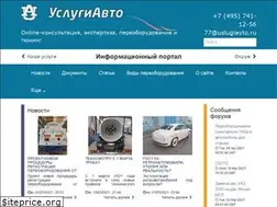 Sites similar to uslugiavto.com