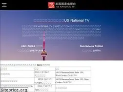 Sites similar to usnationaltv.com