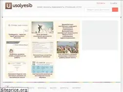 Sites similar to usolyesib.ru