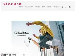 Sites similar to usonotobacco.com