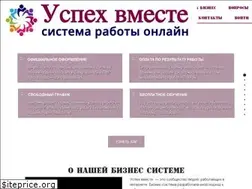 Sites similar to uspeh-vmeste.ru