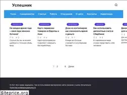Sites similar to uspeshnick.ru