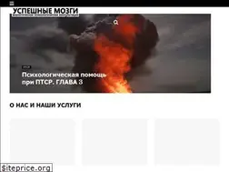 Sites similar to uspeshnie-mozgi.ru